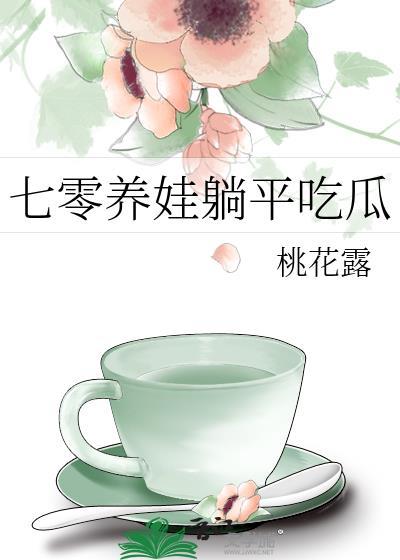 年代文俏媳妇躺赢了又叫什么
