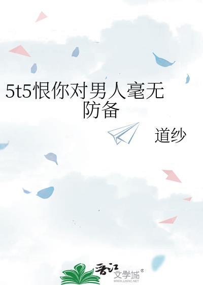 恨你的表现