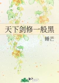 天下剑宗百科人物介绍