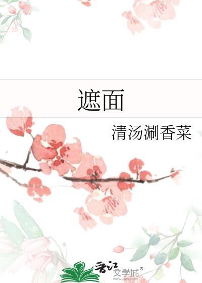 尤报琵琶半遮面
