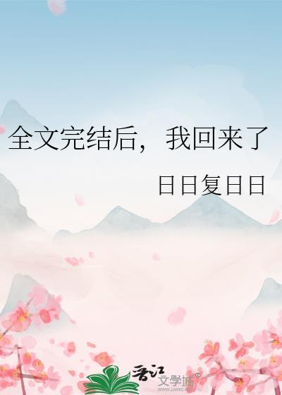 仙界第一草包全文