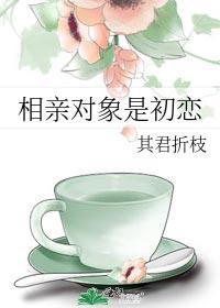 伊对相亲交友-找对象