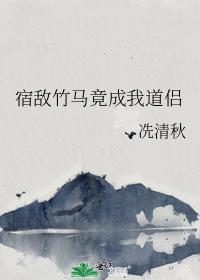 天生神棍颜语歆