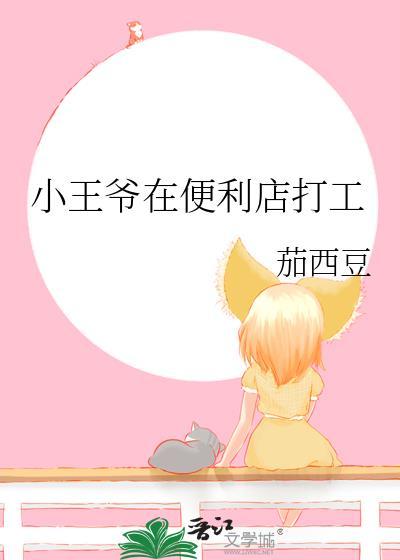 带着修仙游戏穿古代TXT笔趣阁最新章