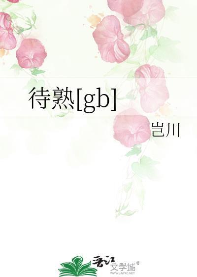 小游园by梅子刀
