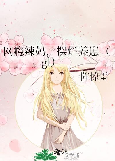 网瘾毁了我
