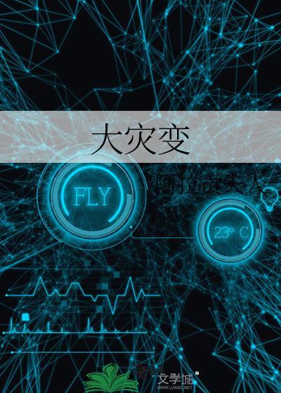 大灾变橙色武器