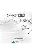 公子只应见画全诗赏析
