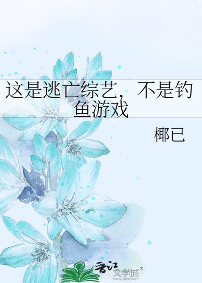 逃亡游戏是哪个电影