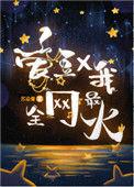 全网最火txt