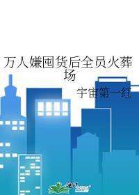 垫脚石反义词