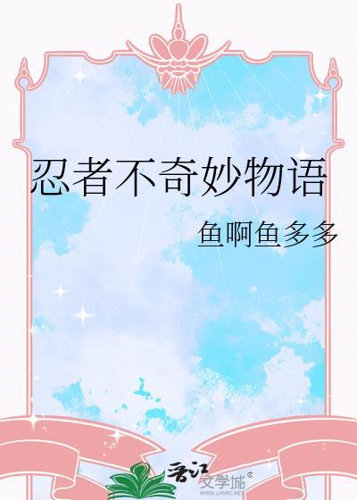 被发现暗恋之后我怂了