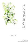 病弱美人的亲妈系统免费阅读