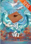 司南导航2025年净利1575.28万