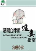 葛朗台资料