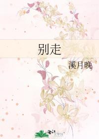 哥哥你别走