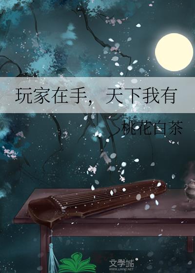 天下我有桃花白茶