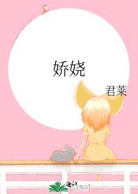 娇娆贪却随手财是什么生肖