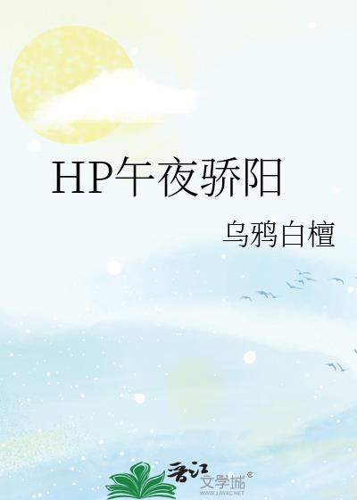 午夜阳光结局