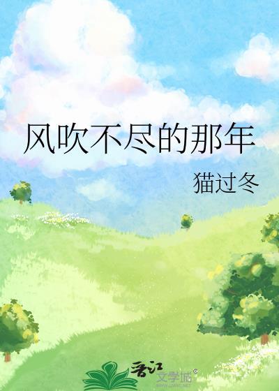 穿越蛮荒by