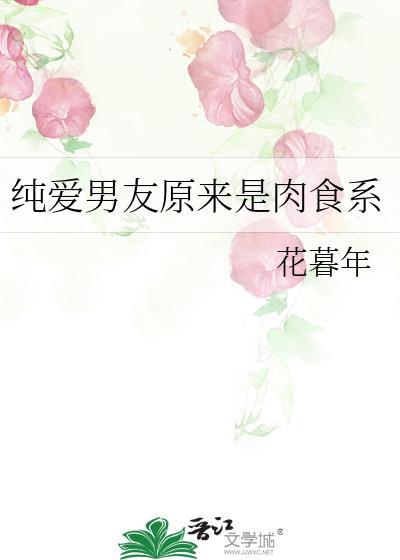 男友是肉食系警官