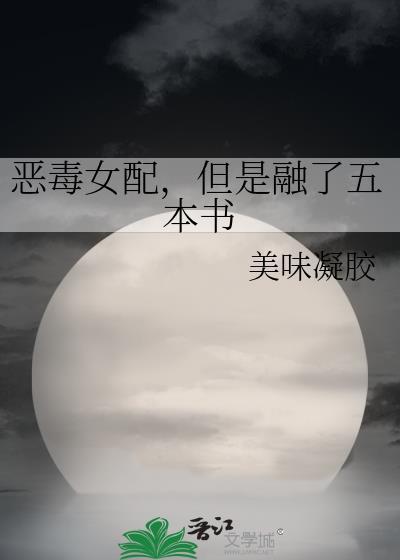 恶毒女配叫什么名字