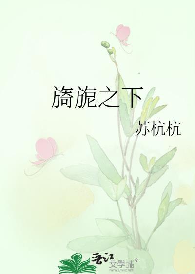 旖旎的美是什么意思