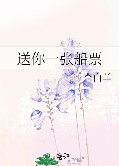 2021――送你一张船票