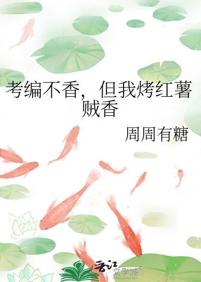 但恋爱脑免费