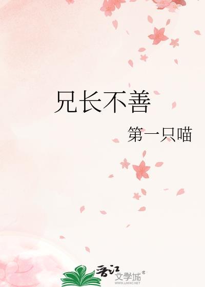 男主黑化瞬间
