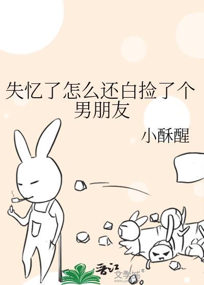 失忆了如何恢复