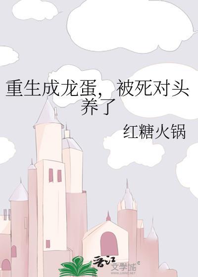 拿错剧本的女配