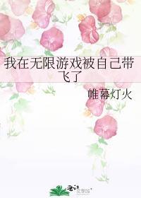 我在无限游戏里养崽
