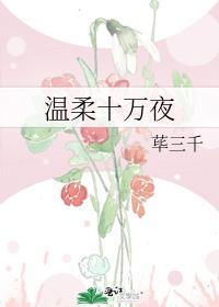 末日樊笼by必修科目剧透