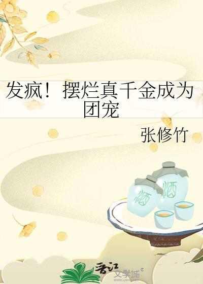 摆烂是网络用语吗