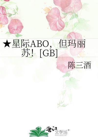 星际玛丽苏手册