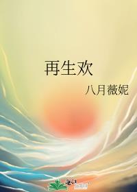 再生欢番外 俞星臣