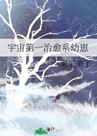 宇宙第一可爱作品集