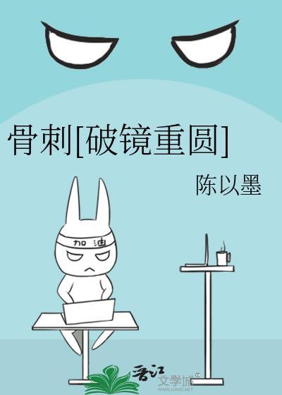 穿成反派也要逆天改命免费