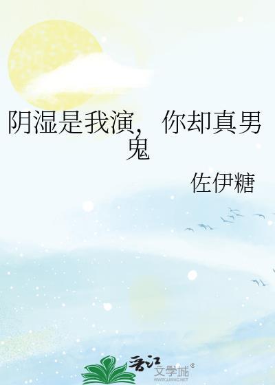 五条家主不干了 烟烬散