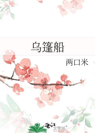 乌篷船怎么折纸一步一步教程