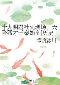 有哪些明君