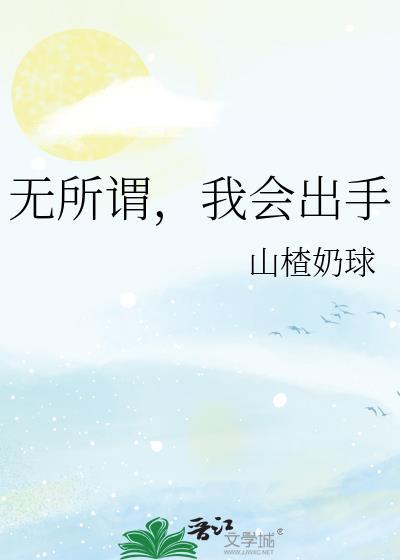 惊悚?无所谓