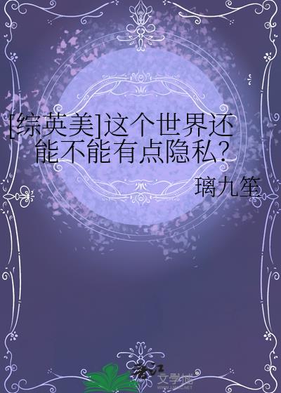 这个世界有bug吗
