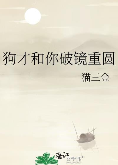 黑皮Alpha揣的是谁的崽?+作者昭崽