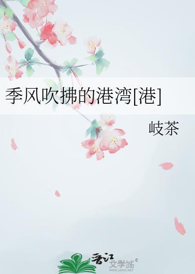 季风吹向大海是什么歌曲