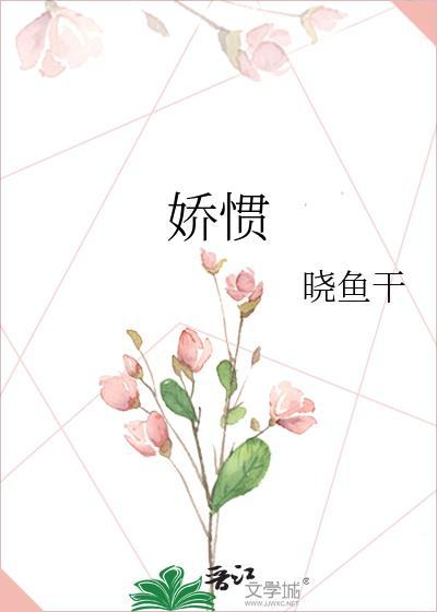 娇惯孩子的后果的文章