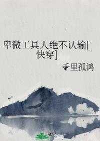 卑微的人