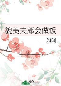 美夫俊郎