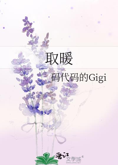取暖费收费标准